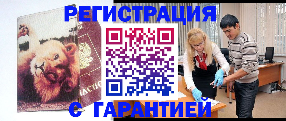 временная регистрация поиск в Шлиссельбурге